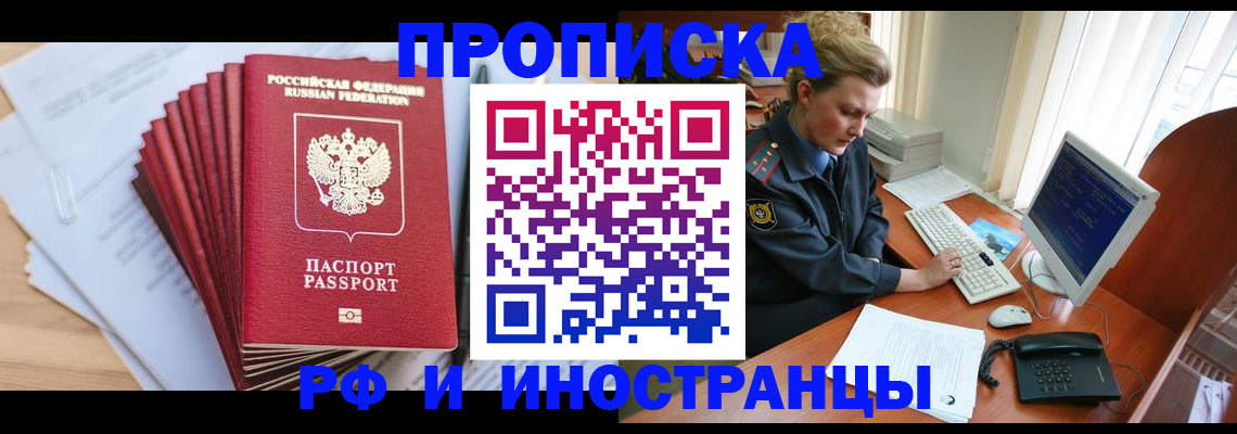 найти адрес прописки в Забайкальском крае