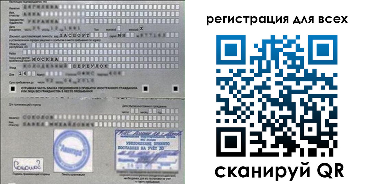 временная регистрация в квартире в Забайкальском крае