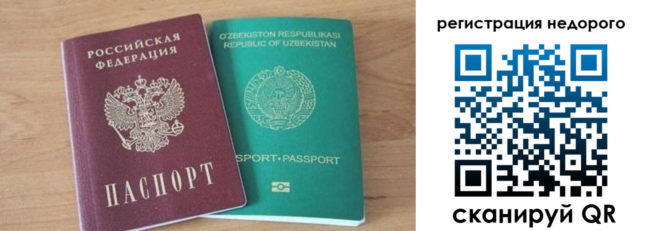 прописка иностранных граждан в Забайкальском крае