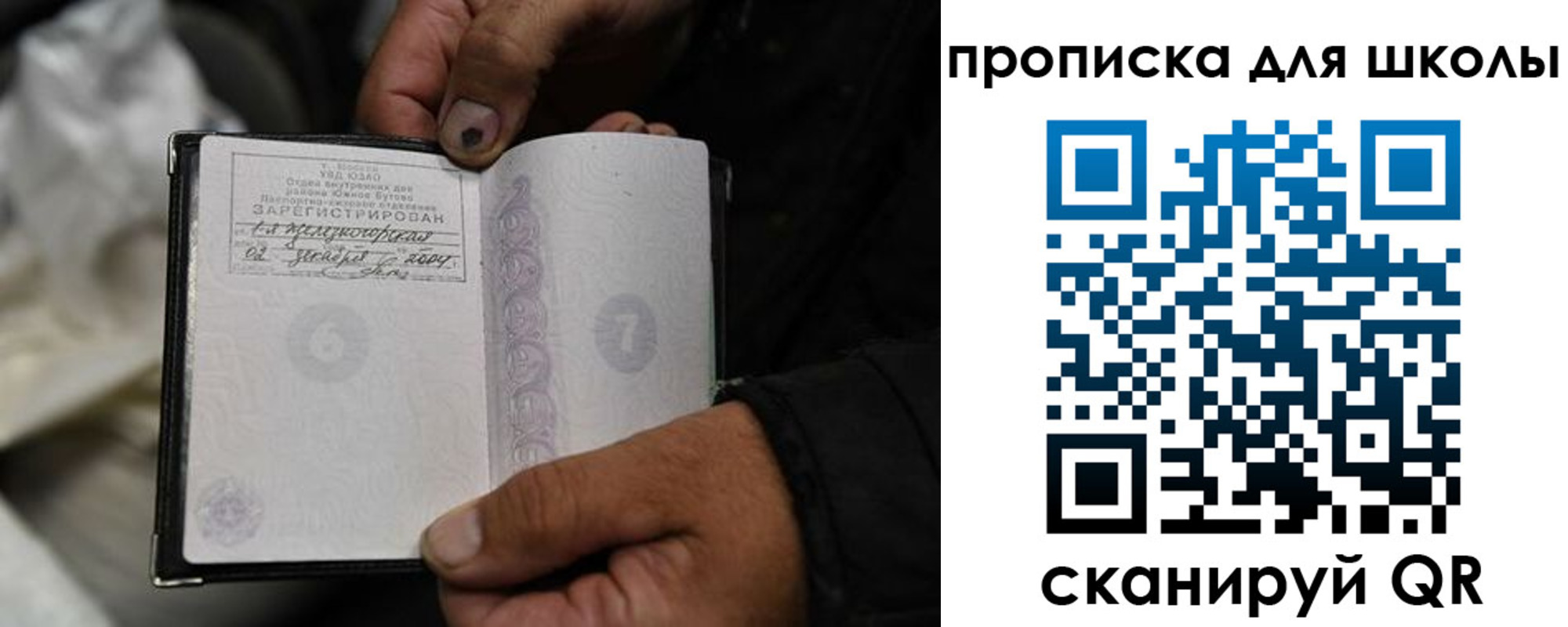 купить прописку в Забайкальском крае
