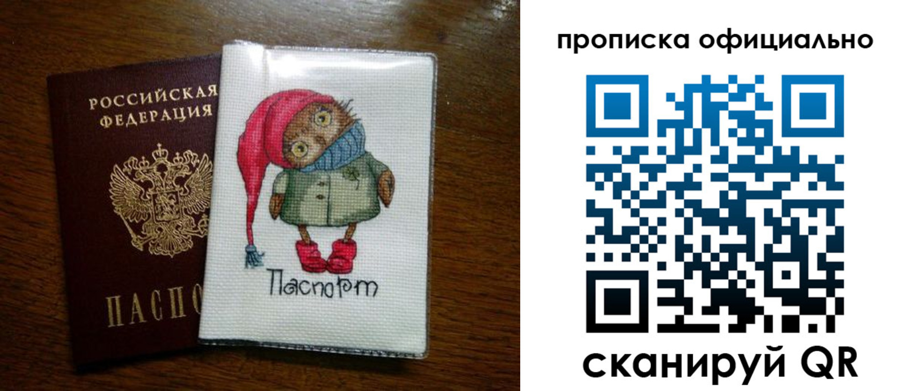 временная регистрация надежно в Забайкальском крае
