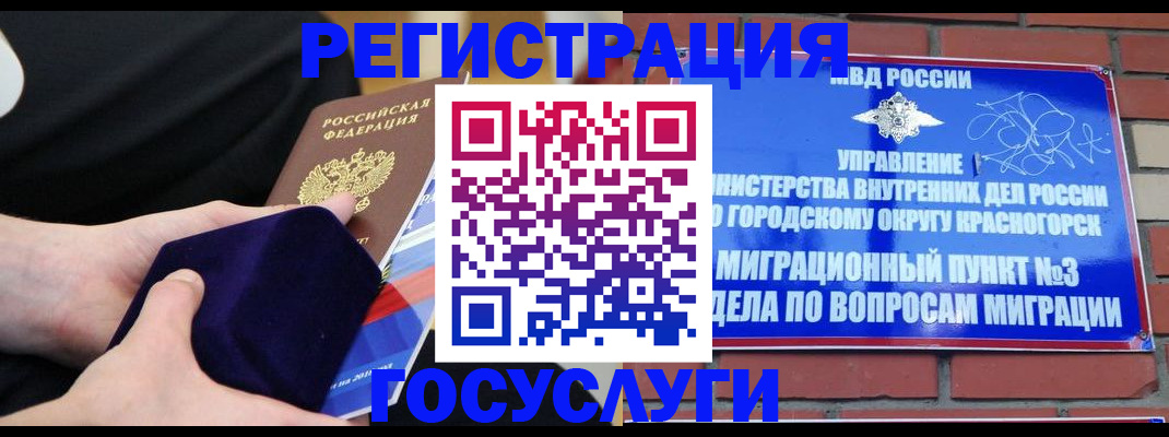 прописка в квартире в Забайкальском крае