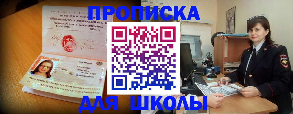 прописка в квартире в Забайкальском крае