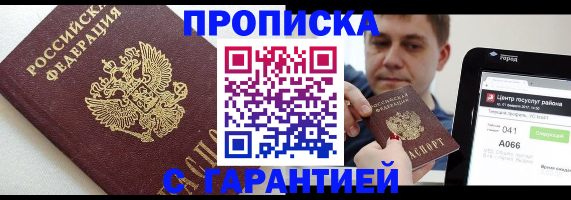 регистрация в Забайкальском крае